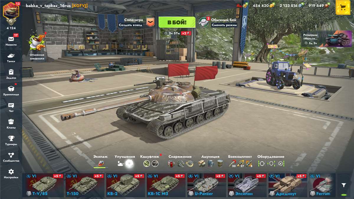 продажа аккаунта к игре Мир Танков, WoT(Lesta, WG)